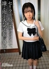 セーラー服を濡らさないで、嫌よ雨よ天気予報が外れて… / えりさちゃん 香月えりさ