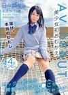 コスプレハメ撮りジャンクション。 vol.02 円井萌華 入間茜 仲川そら 藤井あみな