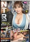 NTR.net ×PRESTIGE 20 桃瀬くるみ