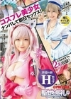 聖地巡礼 レイヤー×ハンター 02 成田つむぎ 岡本莉里