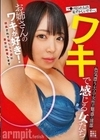 ワキで感じる女たち 泉りおん 香月えりさ 伊織ひなの 城咲京花 宇佐美みおん 加賀美さら