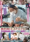 歯科医院で「フェラチオだけでも…」歯科助手にイタズラしてヌキ射精治療を頼むと、どんな結末が…！？4時間