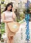 義兄に寝取られ堕ちた若妻 前乃菜々 前乃菜々
