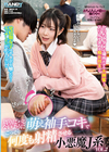 周りにバレないように萌え袖手コキでこっそり何度も射精させる小悪魔J系VOL.2 沙月恵奈 天馬ゆい 倉本すみれ