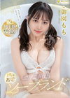 濃厚ご奉仕！ドキドキ初恋ソープランド 御園もも 御園もも