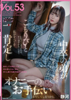 中卒の弟がいつまで経ってもバイトすらしない、こもりびとになってしまったのは、すぐ甘やかしてしまう私がすべてを肯定しオナニーのお手伝いまでしてしまうから。 静河 静河