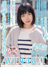 いつでもにこやかに話を聞いてくれる慈愛ママ、満ち溢れた性欲と向き合うことを決意した。相良明里 32歳 AV DEBUT 相良明里