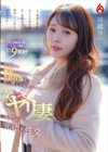 旦那じゃ満足できなくて…。不貞行為を自ら望んで応募してきた 美人ヤリ妻のイケない完堕ち性交 川越ゆい 川越ゆい