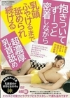 抱きついてずーっと密着しながら乳頭ふやけるまで舐められ続ける超濃厚乳首舐め 橘京花 Nia 相沢澪 豊岡さつき 円井萌華