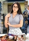 綺麗な近所の奥さんが 通野未帆 通野未帆