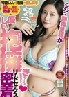 シン・藤森里穂が優しい抱擁密着リードセックス 藤森里穂