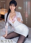 ≪計画的≫相部屋逆NTR 超絶エロテクニシャンだった若手エリート女上司に寝取られ何度も昇天した一夜。 桜空もも 桜空もも