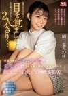 職場の飲み会で酔って目を覚ましたら受付嬢‘みつは’ちゃんと2人きり…清楚なのにムラムラ全開で求愛行動された俺は理性も彼女も忘れて朝まで何度も浮気SEXをしてしまった…。 明日葉みつは 明日葉みつは