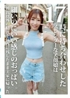 17時に待ち合わせしたスレンダーな笑顔娘は細いのにいい感じのおっぱい。彼氏以外の精液を体内に残したまま実家に帰った