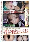 ＃池袋最エロギャルビッチ！今緊急で動画まわしてます 逢見リカ