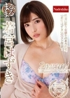 まるまる！若宮はずき 若宮はずき