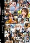 恋愛カノジョDX 50人8時間