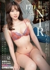 妄想ちゃん。【素人娘×性癖解放】 12 酒井莉乃