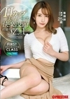 FIRST CLASS ファーストクラス File/005 北野未奈