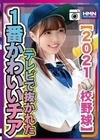 【2021●校野球】テレビで抜かれた一番かわいいチア 百瀬あすか
