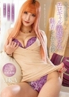 兄の出張中にエロギャル義姉さんに翻弄される僕 AIKA AIKA