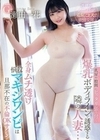 乳房や股間にピッタリ張り付く爆乳ボディラインで誘惑する隣の人妻…全身ムチ透け悩殺マキシワンピは旦那不在の不倫OKサイン 瀬田一花 瀬田一花