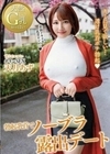 勃起乳首でノーブラ露出デート 天月あず 天月あず