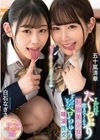 よだれをた～っぷり飲ませてくれる制服美少女のとろっとろベロちゅう唾液性交 白石なぎさ/五十嵐清華 五十嵐清華 白石なぎさ