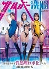 サイバー洗NOU 感情も身体も性処理ロボ化された3姉妹の娘たち 優梨まいな 篠宮ねね 藤野つかさ