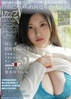 「夏に、私…結婚するんです」Iカップ・現役看護師・22歳・千葉県君津市・プロダクション未所属 田舎暮らしの天然巨乳女性が素人のままSOFT ON DEMANDから2度目の出演 笹本ゆうさん（仮）「平凡な毎日、このまま結婚していいのか…もっと女として楽しみたい…」婚約者が出… 笹本ゆう