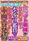 シロウト奥様が センズリ鑑賞で 赤面エロ発情