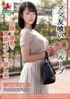 ママ友喰い無限ループ vol.42 すみれ 小顔で爆乳で貪欲スケベで癒し系 湊すみれ