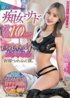 覗きの罰は痴女サド搾精10発！？隣の巨乳ギャルお姉さんの射精ペットになった僕。 百永さりな 百永さりな