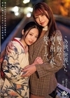 この狭い世界から解き放って、剥き出しの私を抱きしめて。 二葉エマ 木下ひまり 二葉エマ 木下ひまり
