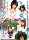 プロのメイクで大変身女子〇生 2 脱皮女子2名 240分