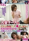 人妻ナースにわざと勃起したチ●ポを見せて「手コキだけでも…？」とお願いしたら、どんな結末が…！？4時間