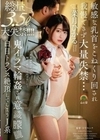 敏感な乳首をこねくり回され我慢できず大量失禁…鬼イラマ輪●され意識朦朧白目トランス絶頂してしまうJ系 菜月ひかる 菜月ひかる