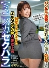 【ミニスカセクハラ】パンチラ挑発で残業若手ち○ぽを勃起させ何度もケツヌキするパッツンデカ尻人妻女上司 美園和花 美園和花