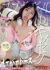 ブリブリガンギマリDJ媚薬ハブ酒オーバードーズキメセク SEASON3 皆月ひかる 皆月ひかる