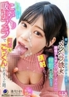 常にち○ぽを舐めたがる友達のメンヘラ彼女に絶倫デカチンバレしてオキニの精飲ペロ友になり顔射されてもしゃぶり続けるこねくり吸引フェラで何度もごっくんされまくった話。 逢月ひまり 逢月ひまり