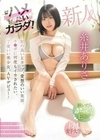 新人！＃ハメたいカラダ！形の良いEカップ。愛想のいい笑顔。チ●ポに何度もイカされたい。丁度いい美少女。 糸井ありさ 糸井ありさ