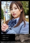 発禁 28 女子〇生 朱里（18） 有栖舞衣