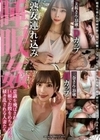 熟女連れ込み睡眠姦 意識を飛ばされ巨根でお股をめちゃめちゃ掻き乱される人妻たち 美桜さん・33歳・Dカップ 三奈さん・35歳・Hカップ 若宮はずき 桜木美音