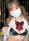 SNSで見つけた制服女子と初めてエッチするためラブホに来たら…想像以上のエロ巨乳で何度もイカせて何度も中出ししちゃいました 高瀬りな 高瀬りな