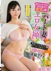 昼ランチで行く会社近くのカフェで働くパート妻はエロ女神 美味しそうに咥えるザーメン大好きフェラ 激オナ連続アクメ 結婚しているのに生ハメ中出しを求めてきた―。 藤咲紫 藤咲紫