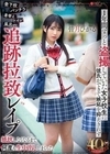 登下校パンチラ着替えトイレ風呂etc.1年間ずっと盗撮していた女子校生に彼氏ができて嫉妬を抑えきれず追跡拉致レ●プ抵抗しなくなるまで何度も生中出ししまくった 皆月ひかる 皆月ひかる