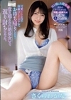 可愛いくてエロい後輩OLをホテルへお持ち帰りしたら…度を越えた≪絶倫女≫で返り討ちにあった。 さくらわかな さくらわかな