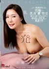 乳首発狂 乳首愛こそ全て 花撫あや 花撫あや