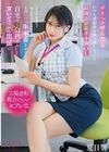 デリヘル呼んだらいつも領収書を突っ返してくる経理部の欲求不満OLと遭遇「まさか、飲食代で落とさないでくださいよ…」と言いつつ生本番させてくれ自宅でも会社でもヌいてくれる関係に 夏目響 夏目響