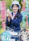 反り勃ったチ〇ポと溜まった精液を毎日笑顔で舐めとってくれる性交販売レディ本庄さんに密着 本庄鈴 本庄鈴